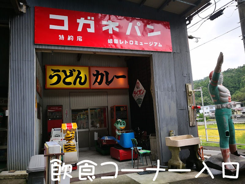 飲食コーナー入口