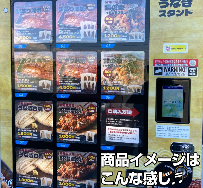 商品ラインナップ