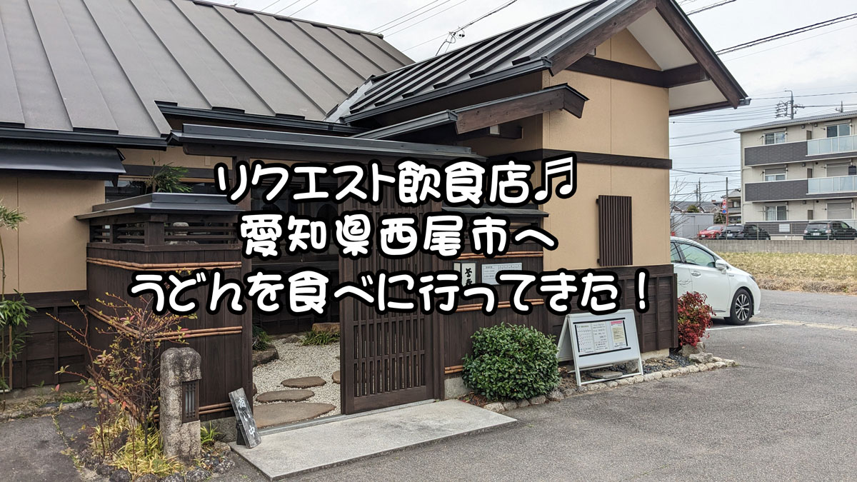 大正庵タイトル
