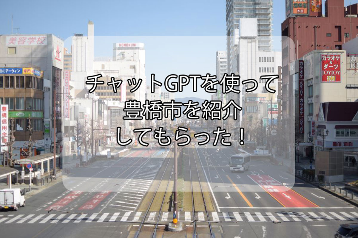 チャットGPT TOP