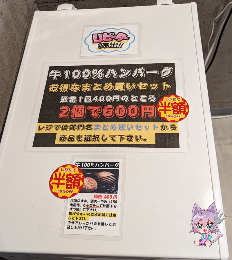 達人の一品商品