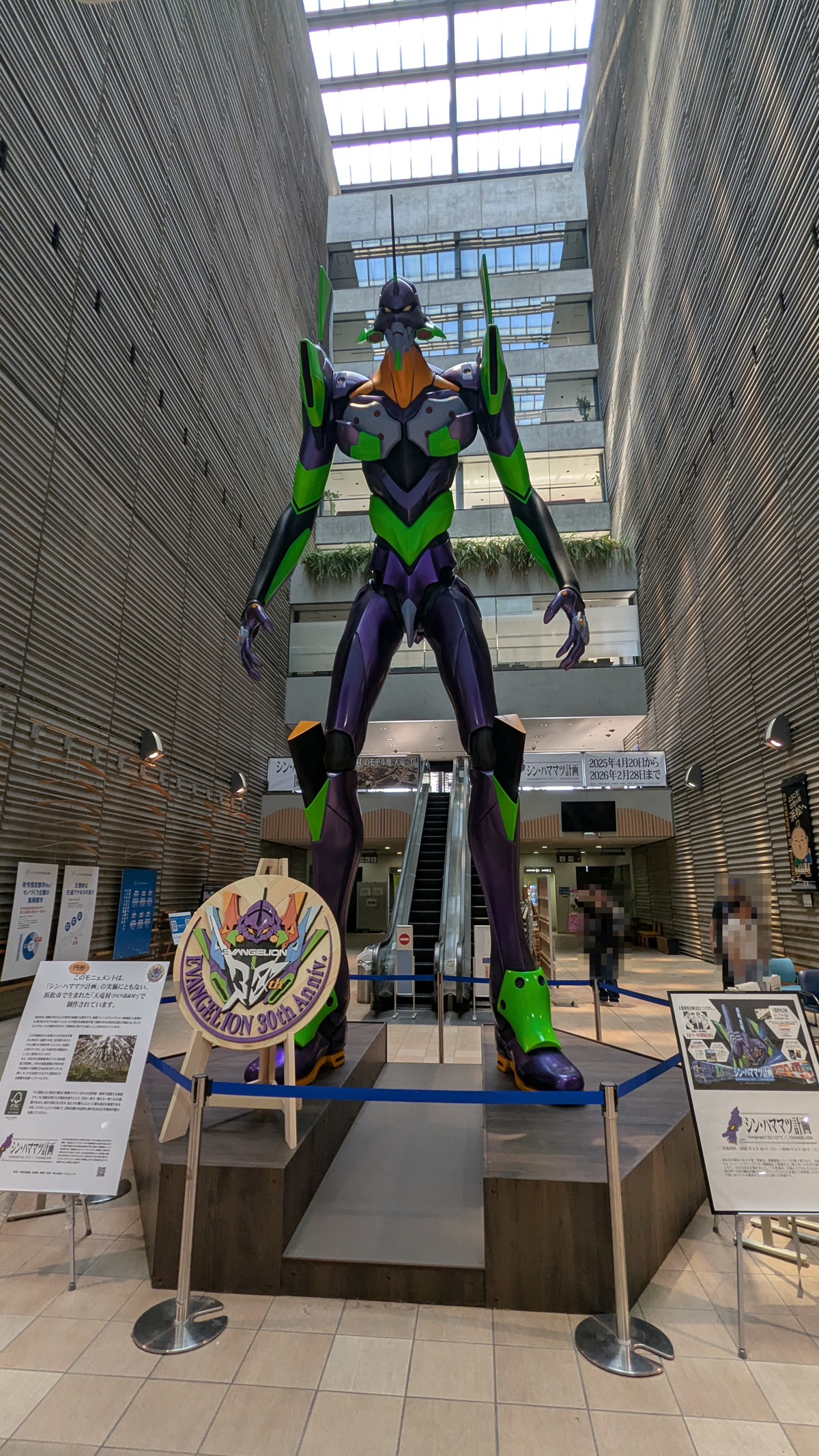 浜松市×エヴァンゲリオン「シン・ハママツ計画」｜静岡県-浜松市